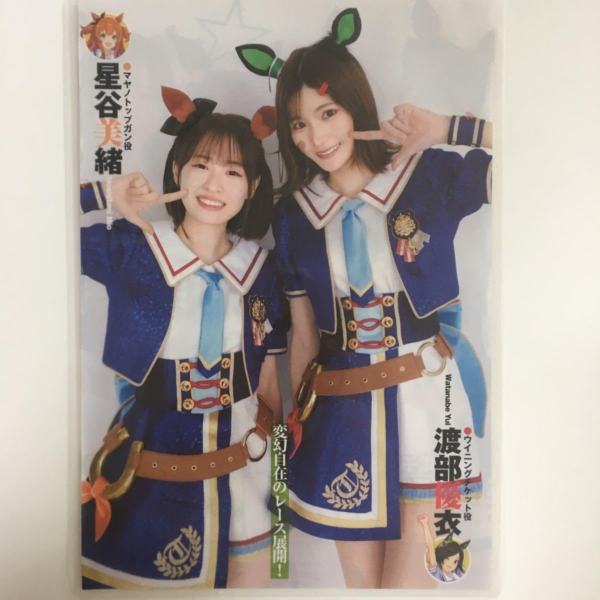 Amazon.co.jp: 雑誌グラビア ラミネート加工Y-1694 高柳知葉星谷美緒他
